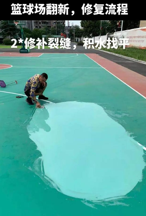 河东球场地面翻新核心是 “基础处理