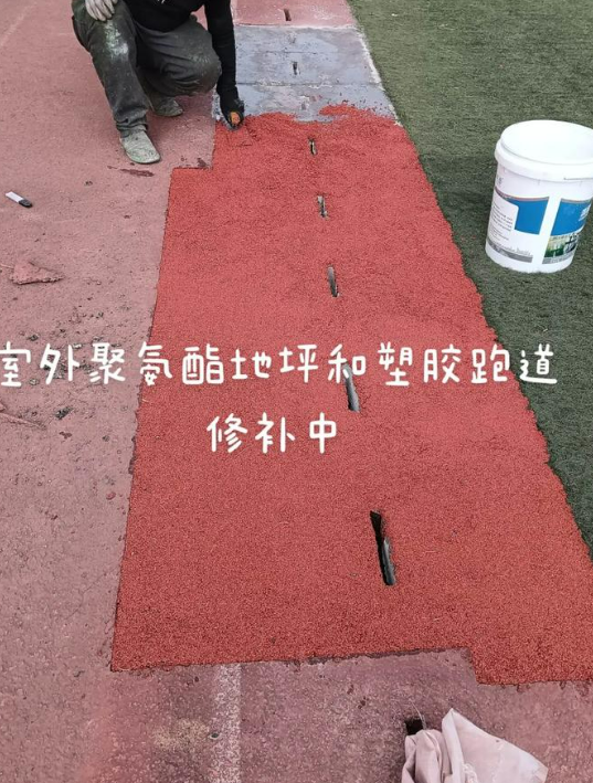 河东球场翻新・地坪维修・球场改造 全套方案